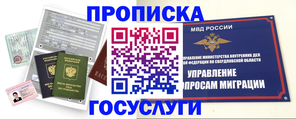 временная регистрация гарантия в Красноярском крае