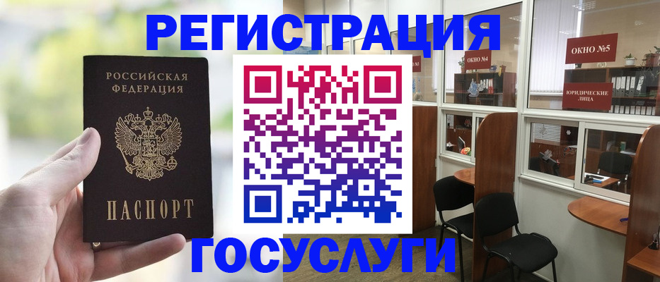 прописка для школы в Красноярском крае