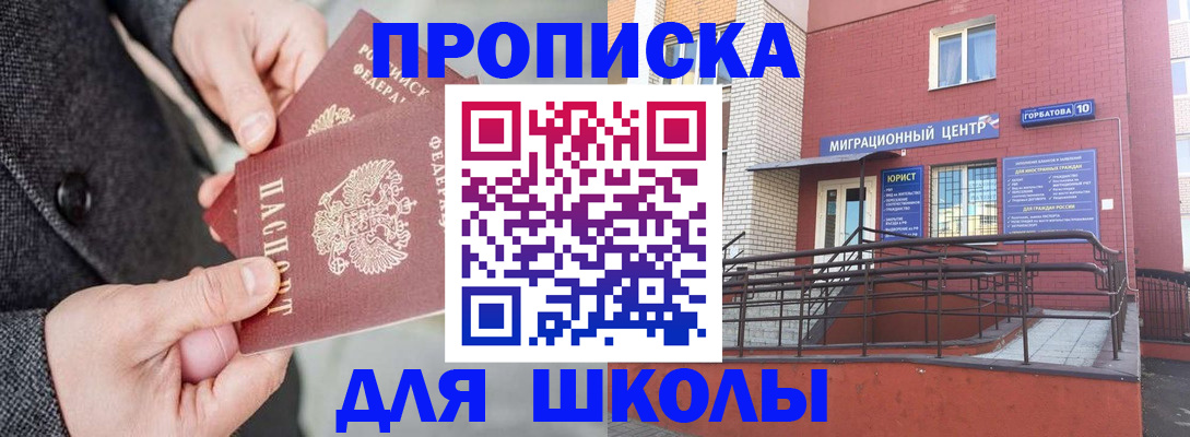 прописка гарантия в Красноярском крае