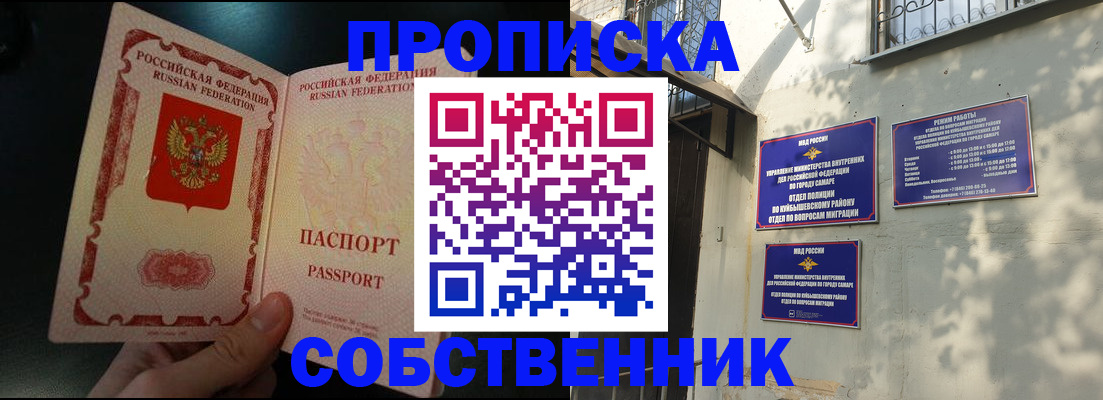 временная регистрация гарантия в Красноярском крае